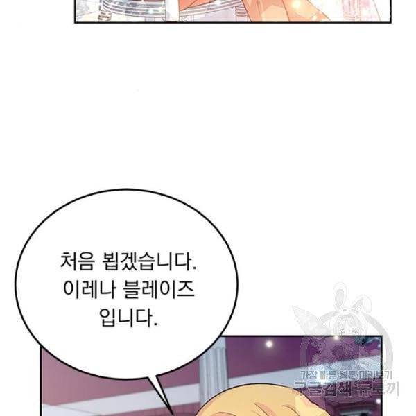 돌아온 여기사 20화 4