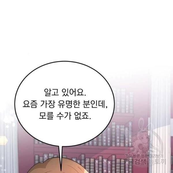 돌아온 여기사 20화 6