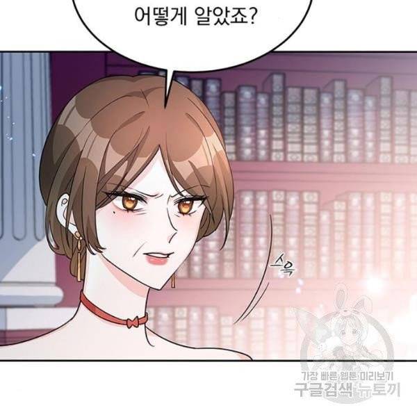 돌아온 여기사 20화 9