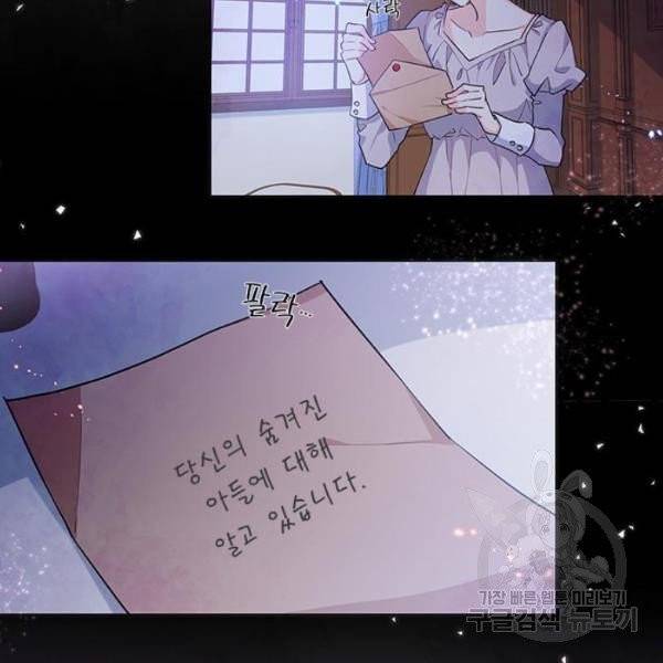 돌아온 여기사 20화 11
