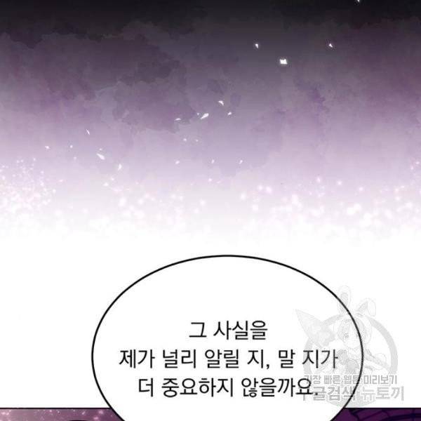 돌아온 여기사 20화 12