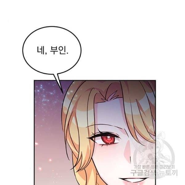 돌아온 여기사 20화 15