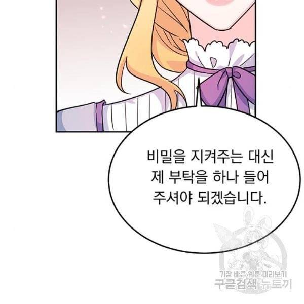 돌아온 여기사 20화 16