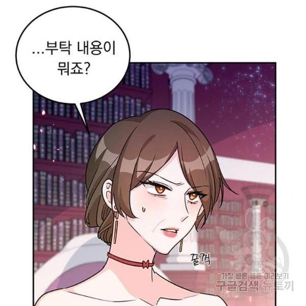 돌아온 여기사 20화 18
