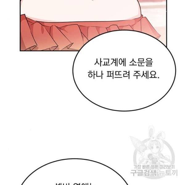 돌아온 여기사 20화 19