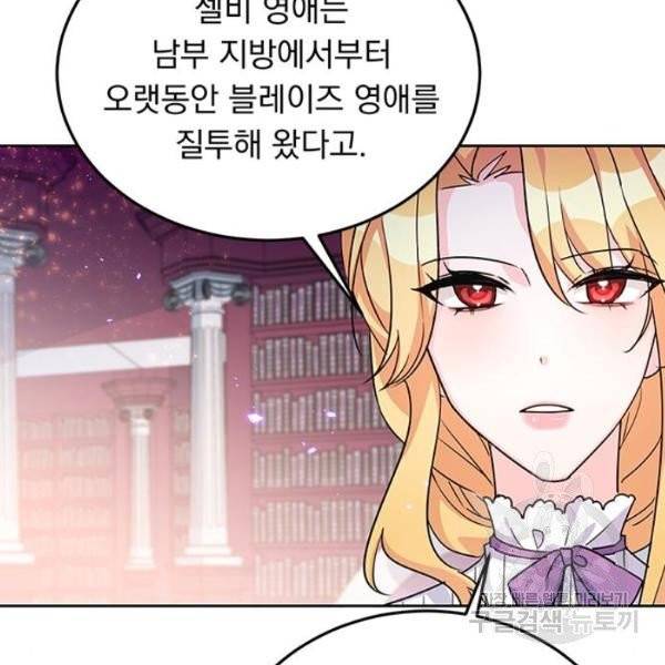 돌아온 여기사 20화 20
