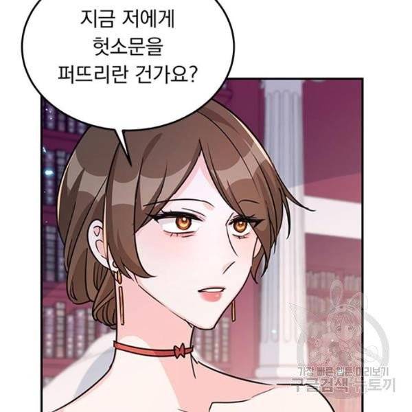 돌아온 여기사 20화 22