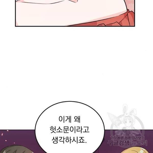 돌아온 여기사 20화 23