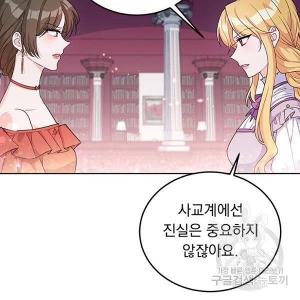돌아온 여기사 20화 24