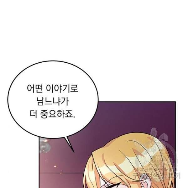 돌아온 여기사 20화 25