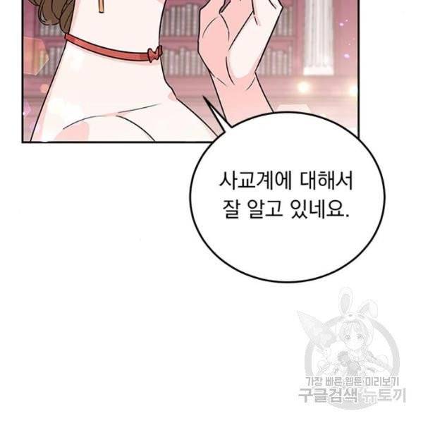 돌아온 여기사 20화 28