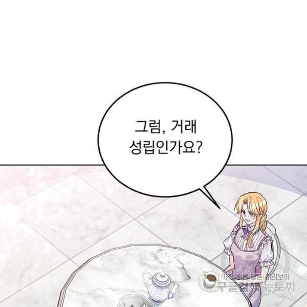 돌아온 여기사 20화 29