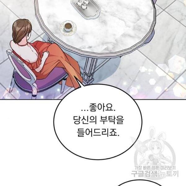 돌아온 여기사 20화 30