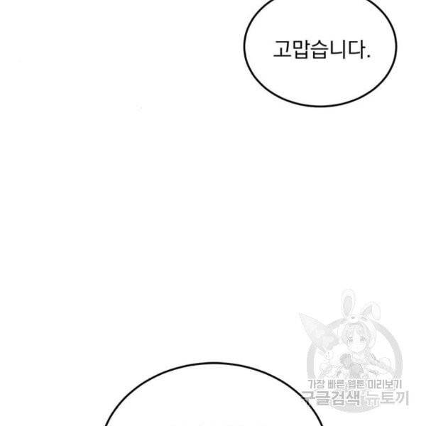 돌아온 여기사 20화 31