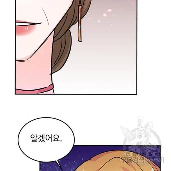 돌아온 여기사 20화 34