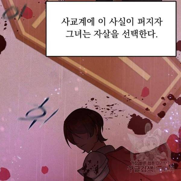 돌아온 여기사 20화 42