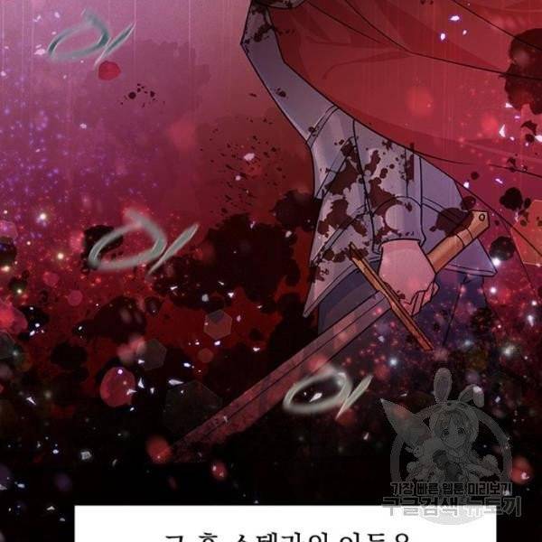 돌아온 여기사 20화 43