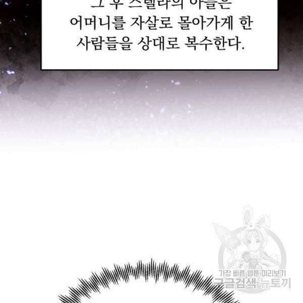 돌아온 여기사 20화 44