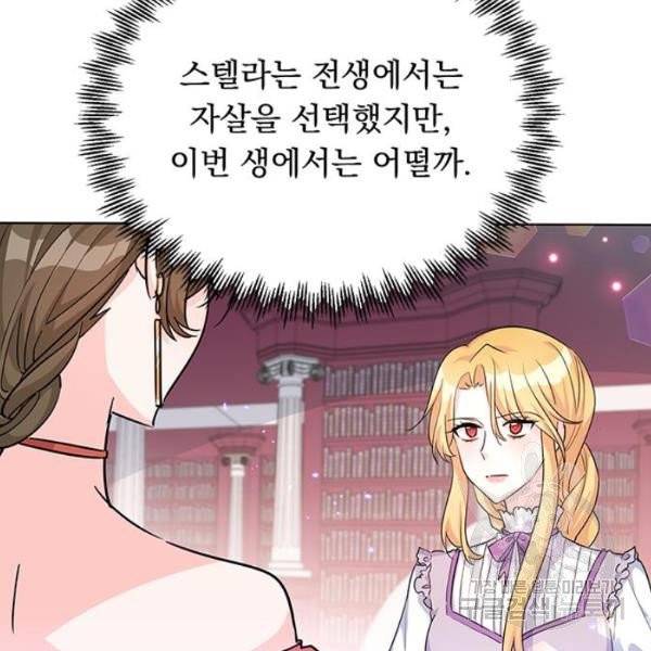 돌아온 여기사 20화 45
