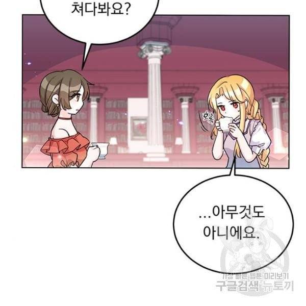 돌아온 여기사 20화 47