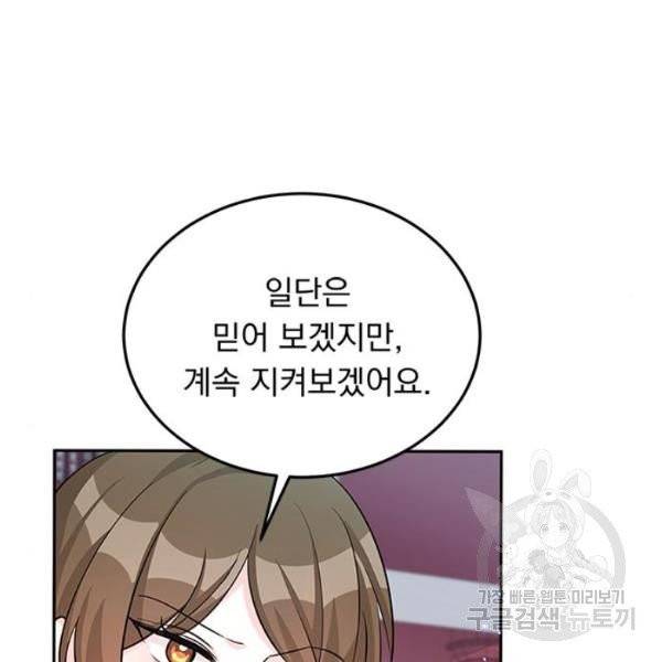 돌아온 여기사 20화 48