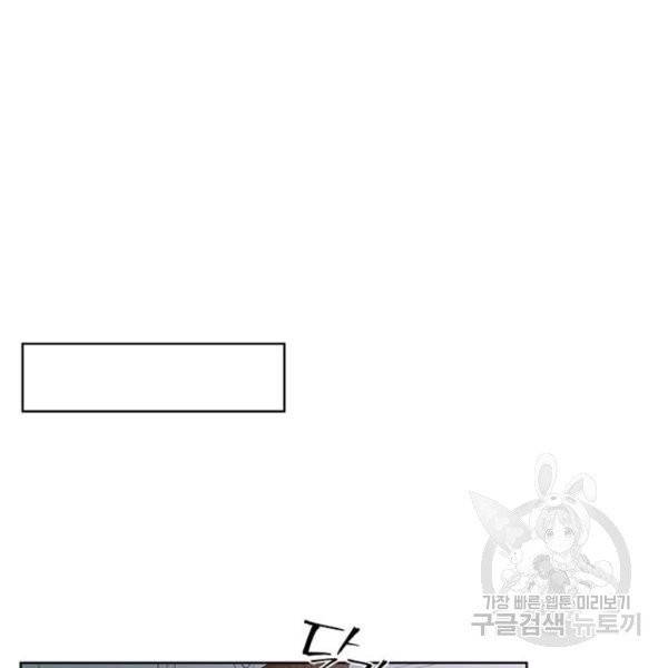 돌아온 여기사 20화 54