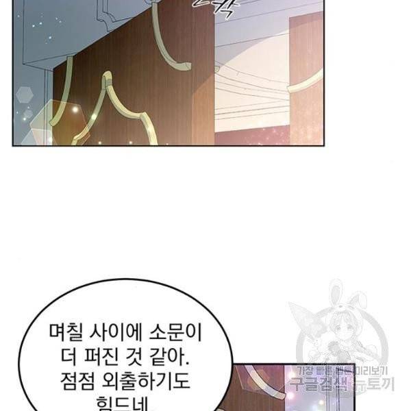돌아온 여기사 20화 55
