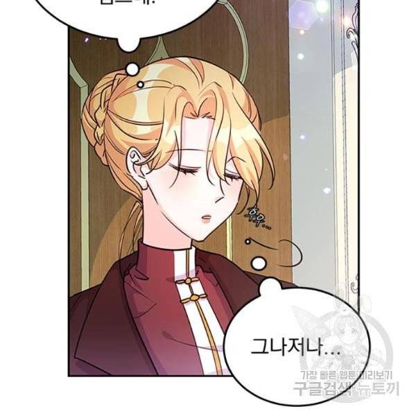 돌아온 여기사 20화 56