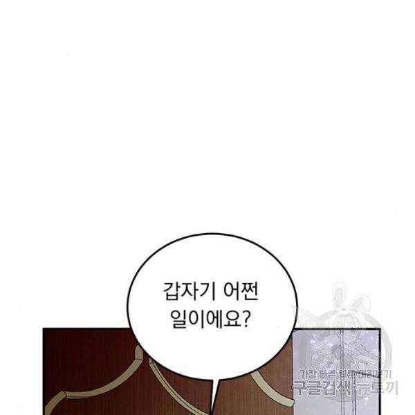 돌아온 여기사 20화 57