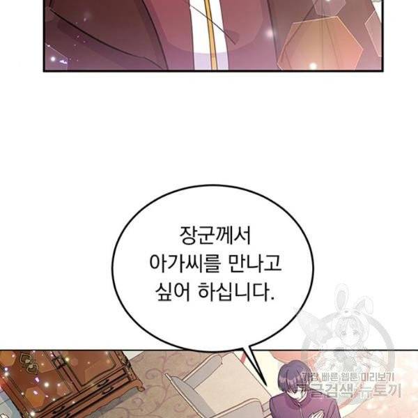 돌아온 여기사 20화 59