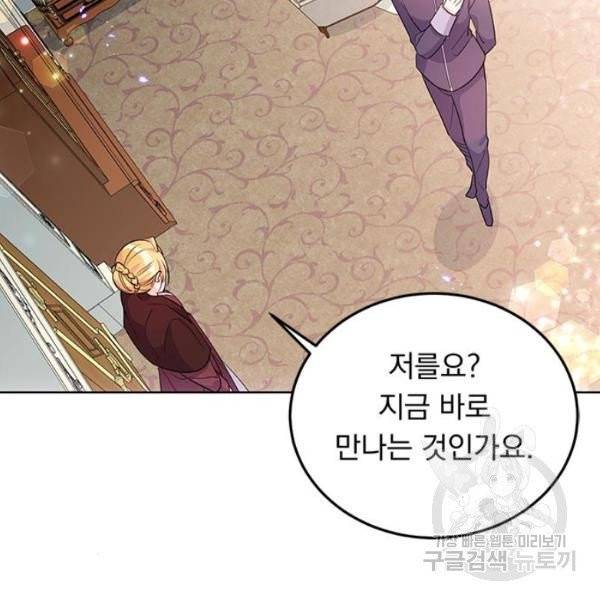 돌아온 여기사 20화 60