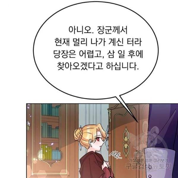 돌아온 여기사 20화 61