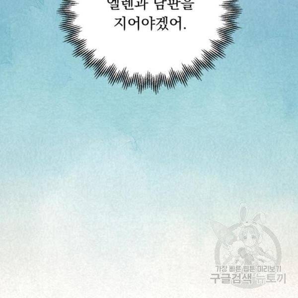 돌아온 여기사 20화 63