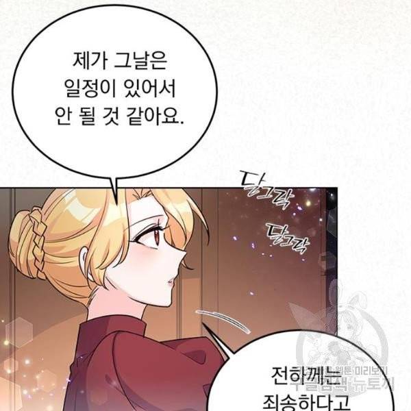 돌아온 여기사 20화 64