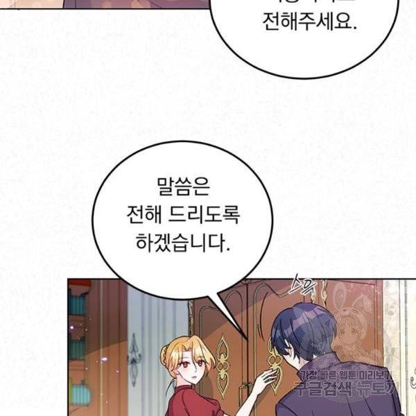 돌아온 여기사 20화 65