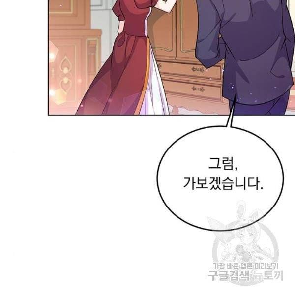 돌아온 여기사 20화 66