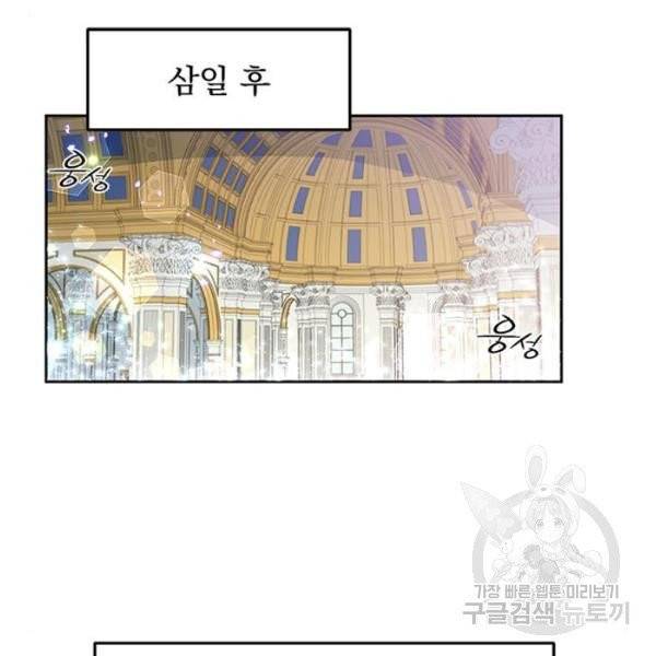 돌아온 여기사 20화 70