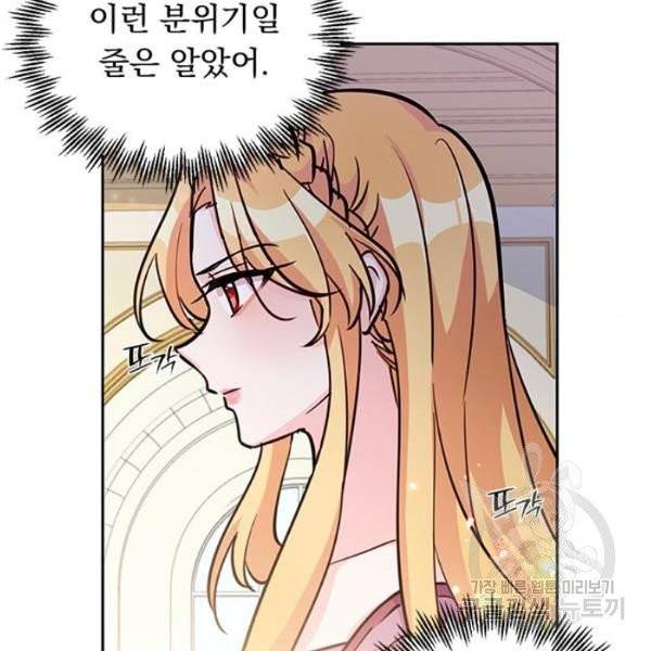 돌아온 여기사 20화 74