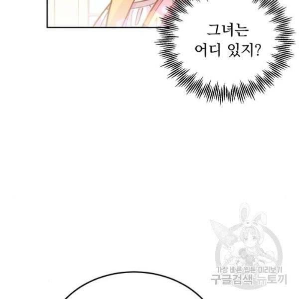 돌아온 여기사 20화 75