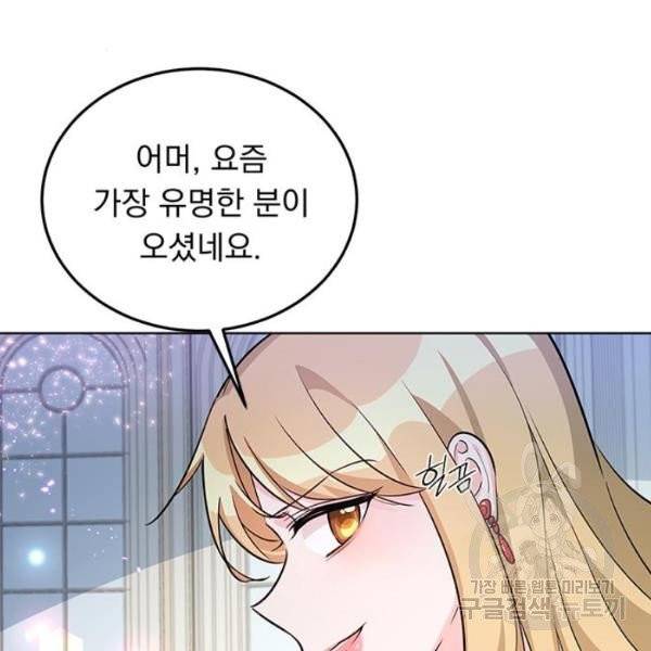 돌아온 여기사 20화 79