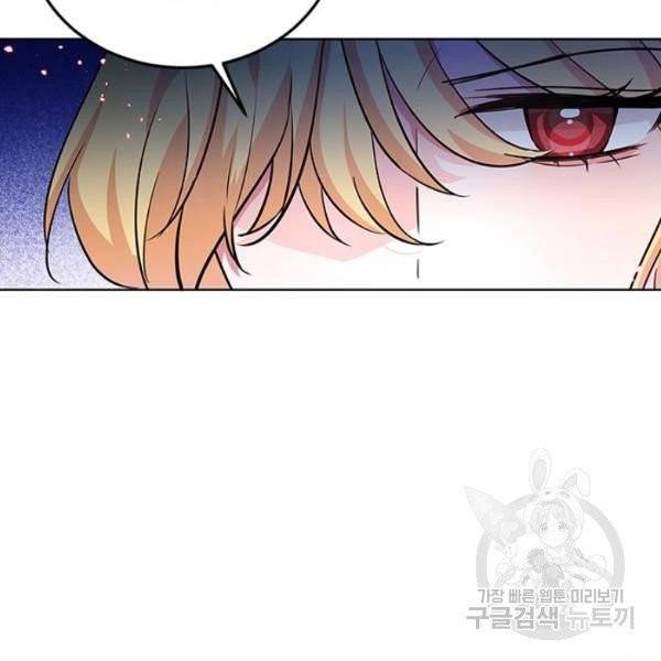 돌아온 여기사 20화 81