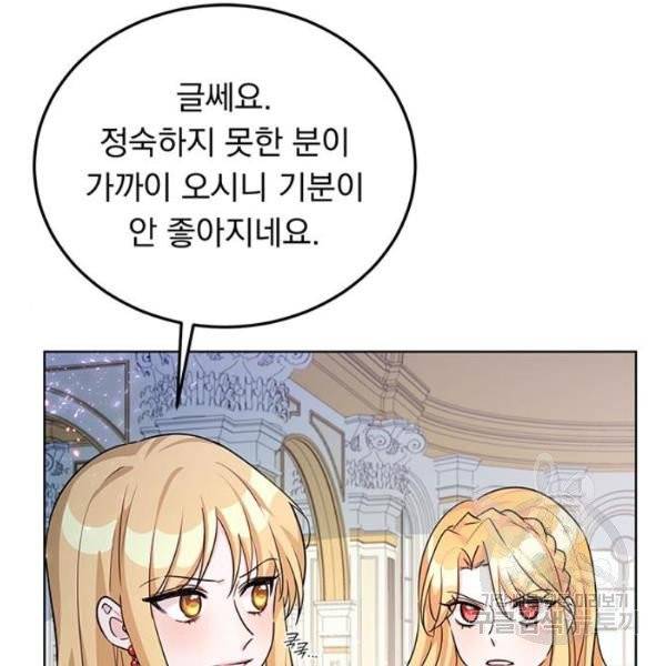 돌아온 여기사 20화 82