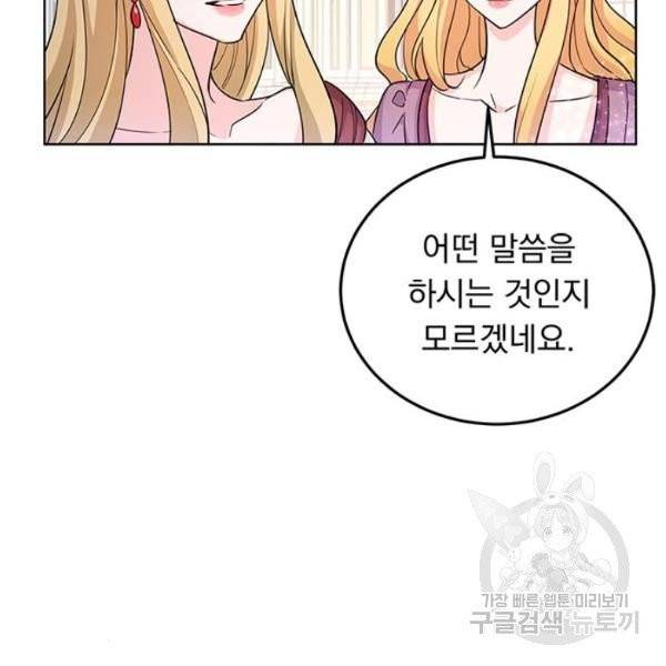 돌아온 여기사 20화 83