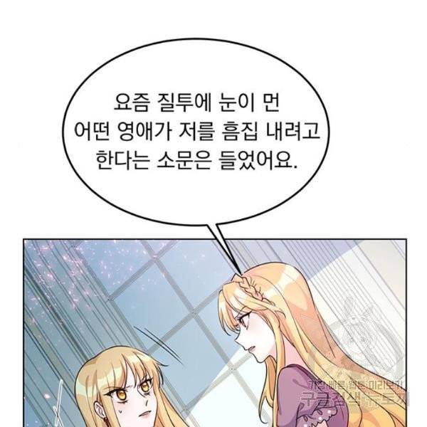 돌아온 여기사 20화 84