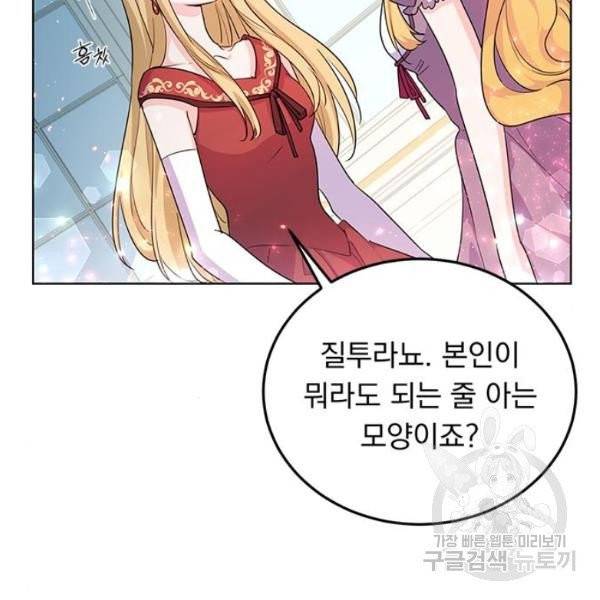 돌아온 여기사 20화 85