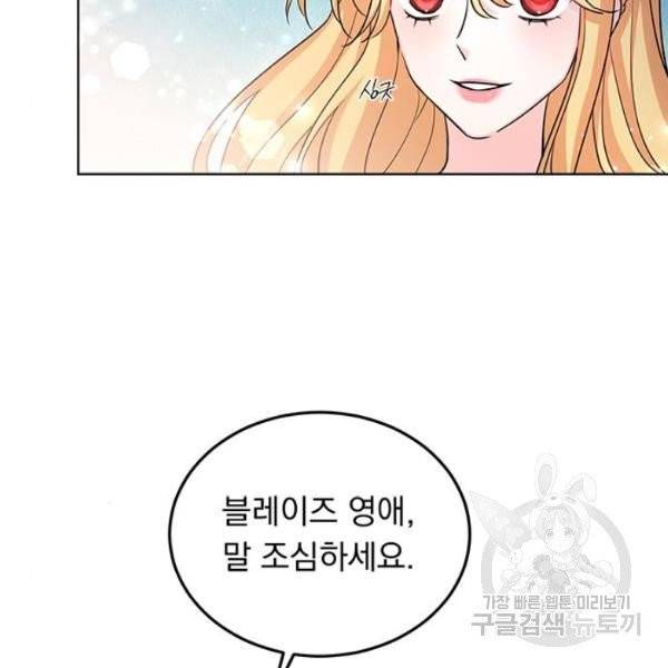 돌아온 여기사 20화 87