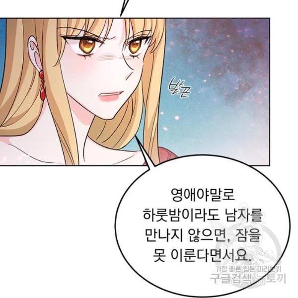 돌아온 여기사 20화 88