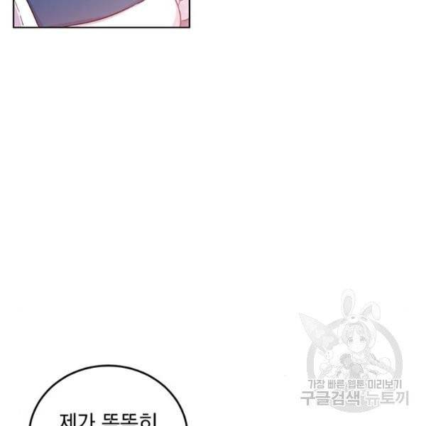 돌아온 여기사 20화 93