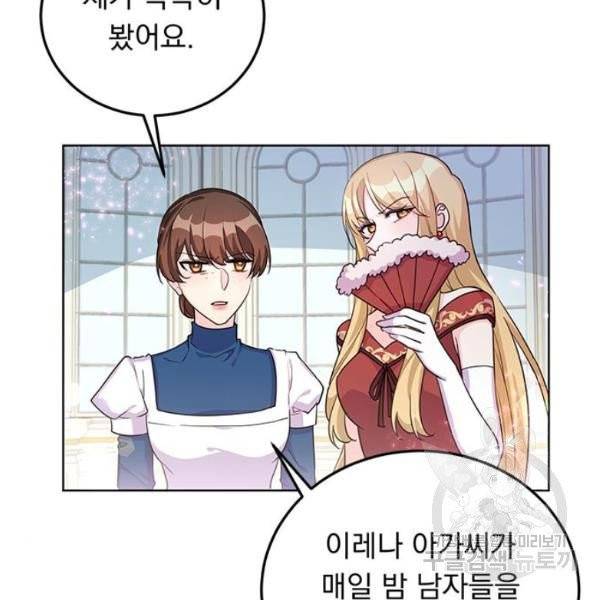 돌아온 여기사 20화 94