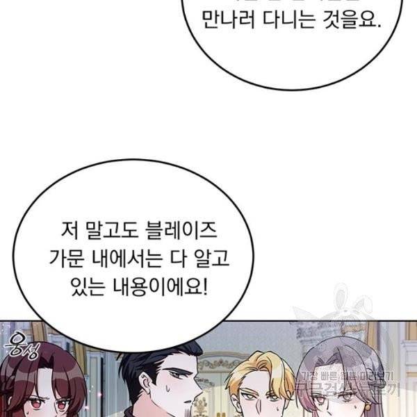 돌아온 여기사 20화 95